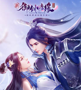 剑侠私服